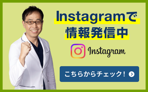 nstagramで情報配信中