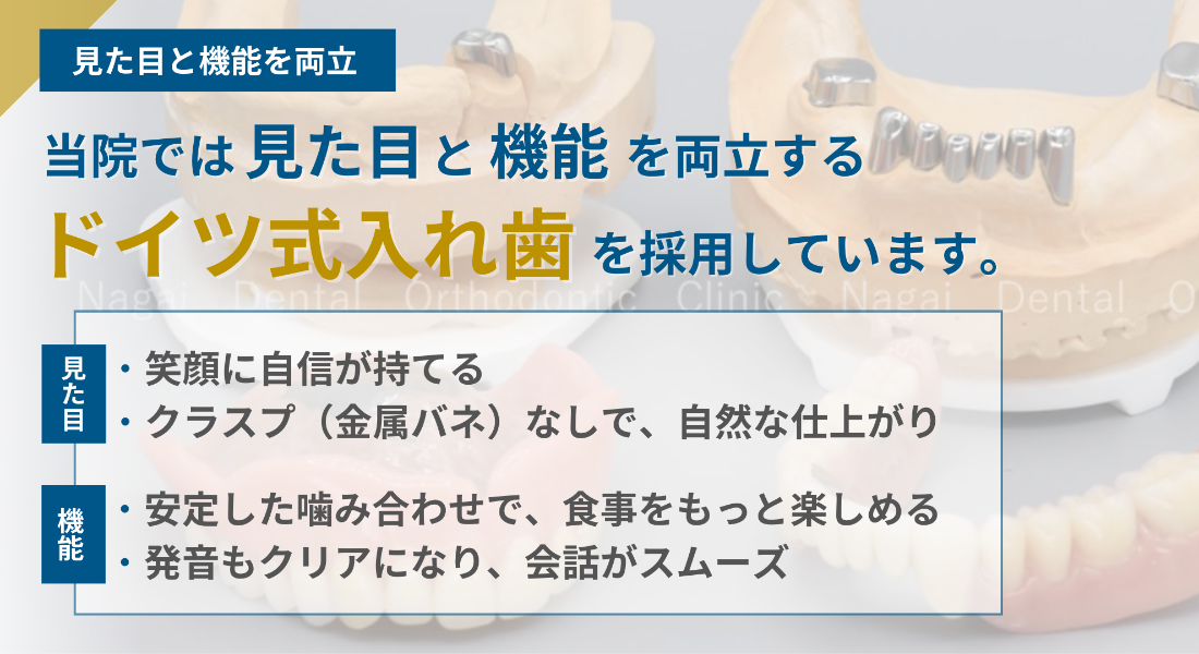 見た目と機能を両立