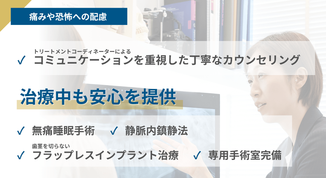 悩みや恐怖への配慮